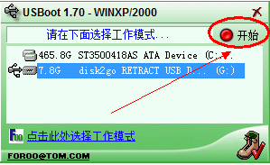 1504597530688465.png u盘解除保护