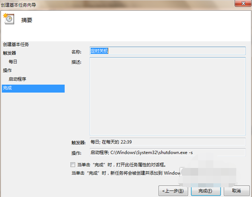 1505318018476404.png 定时关机