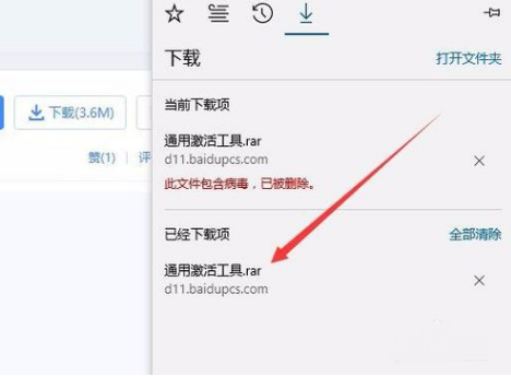 1505445459125429.png IE浏览器无法下载