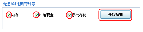 1502876908181335.png 如何使用U盘杀毒专家