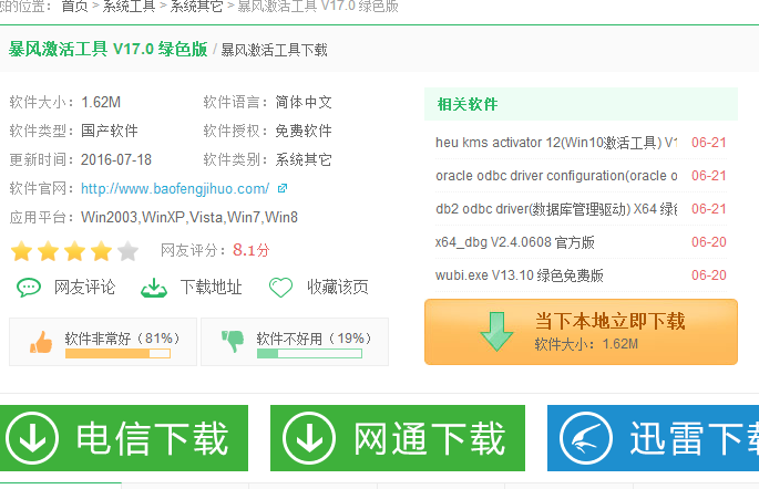 1505123018230435.png 暴风