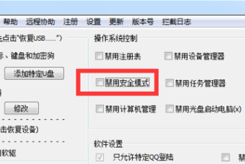 1503729027742384.png 安全模式