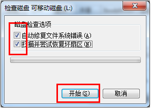 1504597529115428.png u盘解除保护