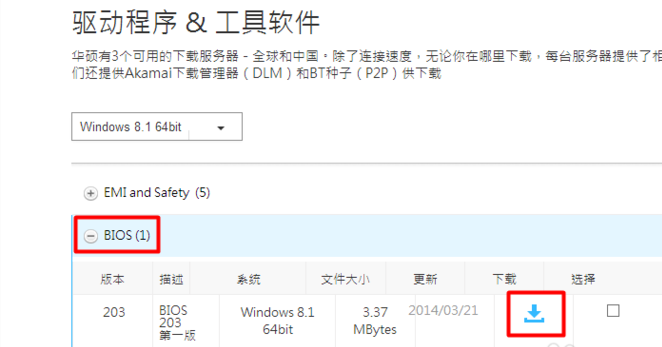 1506498995675340.png 华硕系统