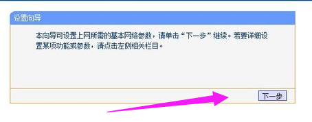 设置路由器 设置路由器