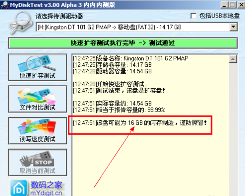 1505802834515649.png u盘检测工具