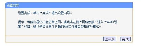 设置路由器 设置路由器
