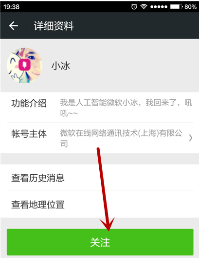 1505463811785114.png 微软小冰