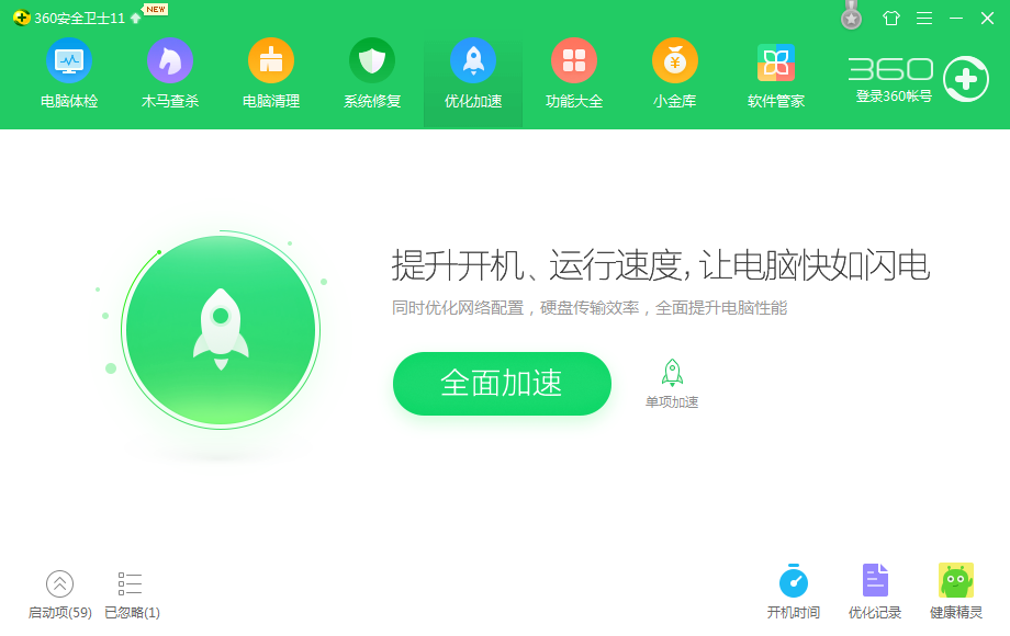 有必要装360 有必要装360