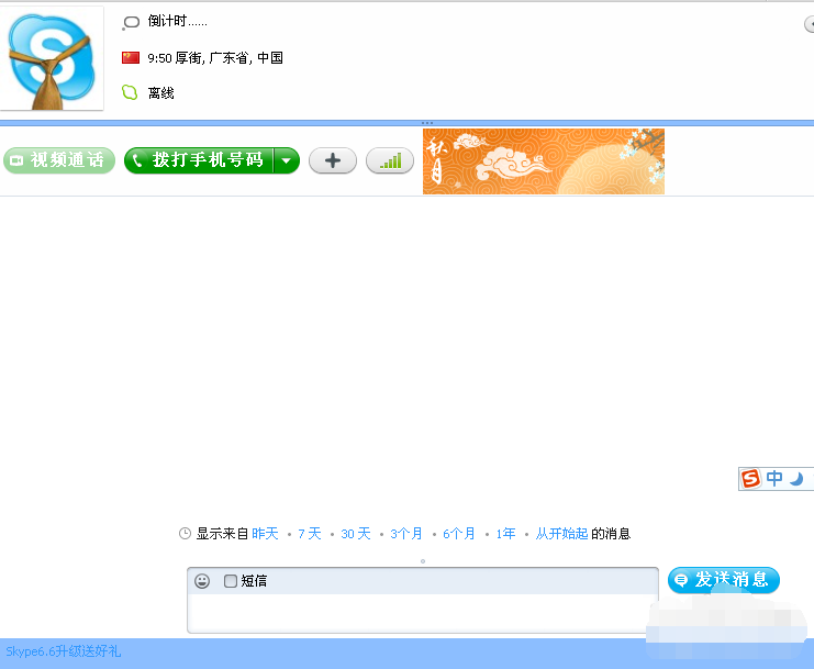 1505456855321533.png skype