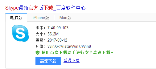 1505456781127726.png skype