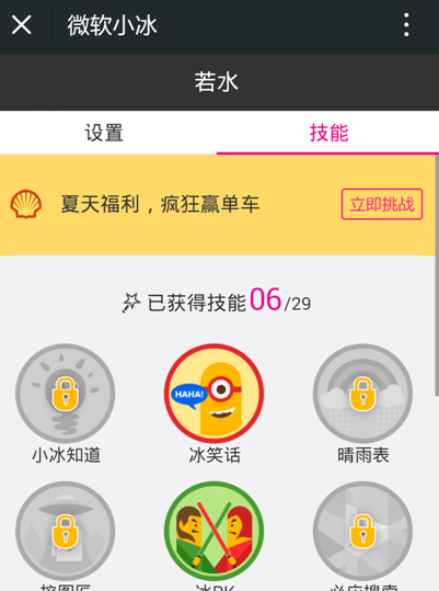 1505463948623530.png 微软小冰