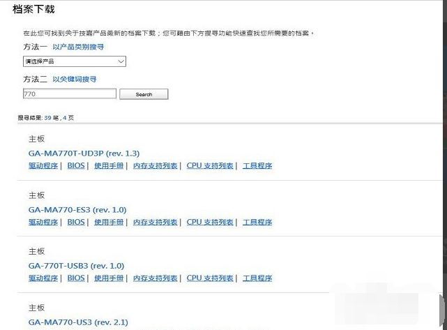 刷bios 刷bios