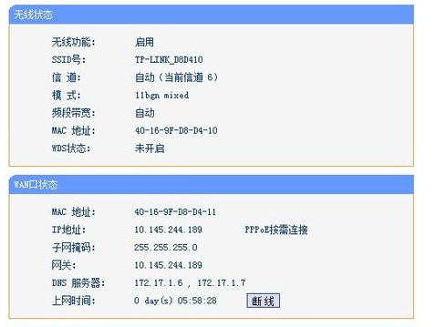 设置路由器 设置路由器