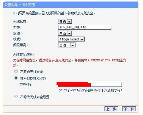 设置路由器 设置路由器