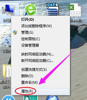 电脑 电脑