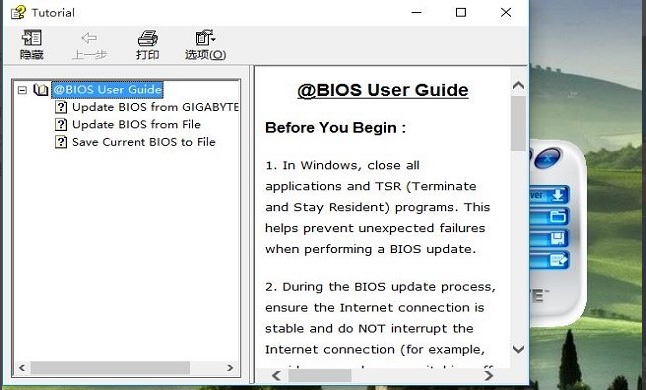 刷bios 刷bios