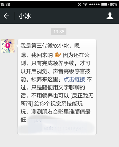 1505463838735972.png 微软小冰