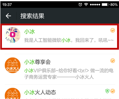 1505463798110268.png 微软小冰