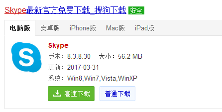 1505532642826081.png skype