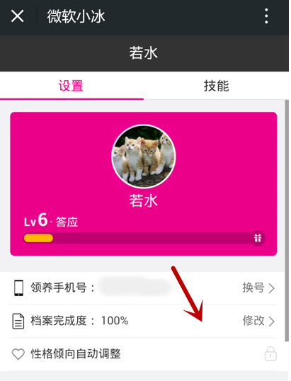 1505463908120622.png 微软小冰