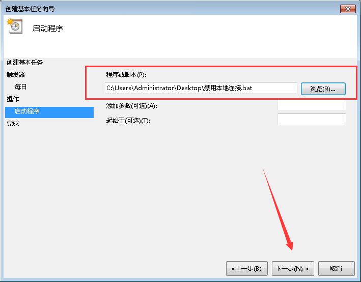 自动断网 自动断网