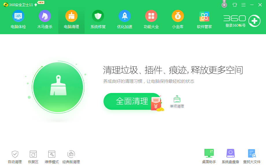 有必要装360 有必要装360