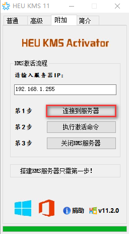 1506074514785459.png 激活工具