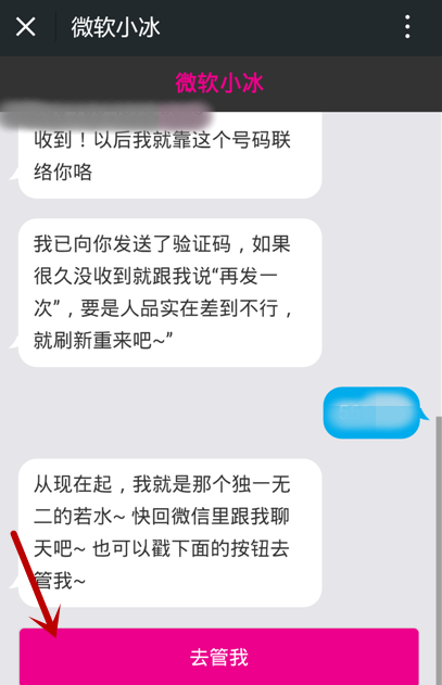 1505463889212189.png 微软小冰