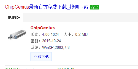 1505802791110552.png u盘检测工具