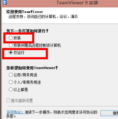 远程控制 远程控制