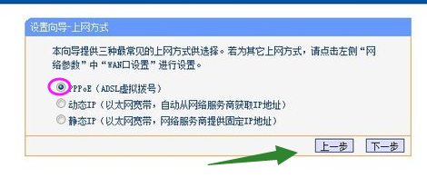 设置路由器 设置路由器
