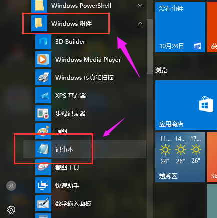 打开lrc 打开lrc