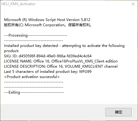 1506074515344254.png 激活工具