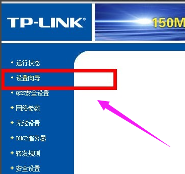 设置路由器 设置路由器