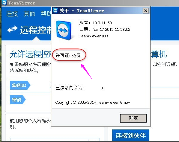 远程软件 远程软件