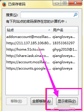 查看账号 查看账号