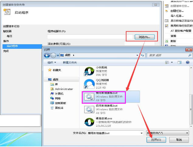 设置断网 设置断网