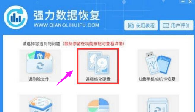 格式化 格式化
