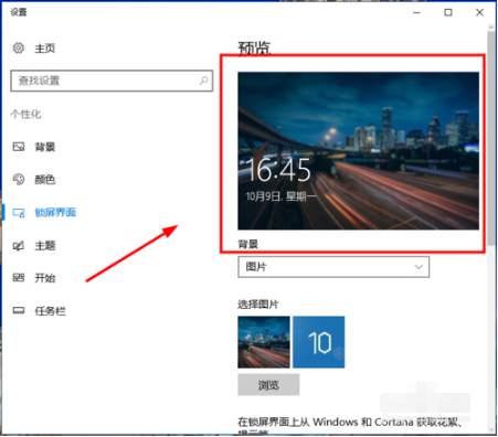 系统锁屏 系统锁屏