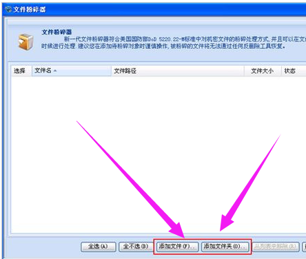 无法删除 无法删除