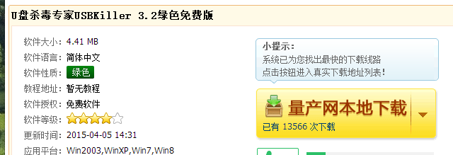 U盘 U盘