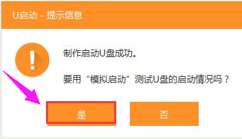 U启动 U启动