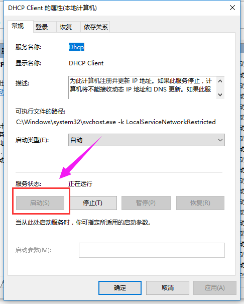 本地连接 本地连接