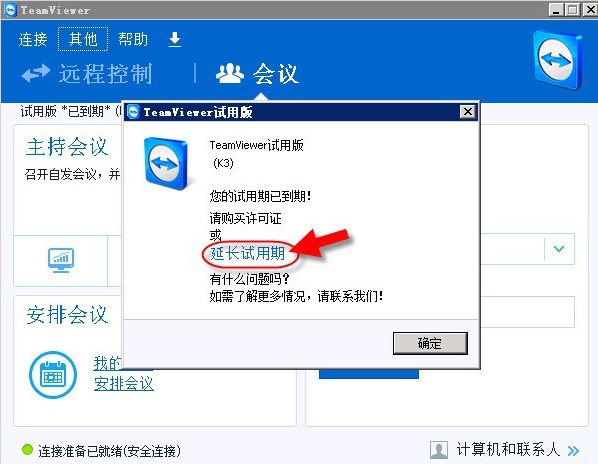 远程控制 远程控制