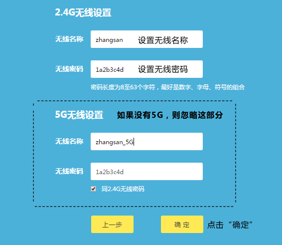 设置无线路由 设置无线路由