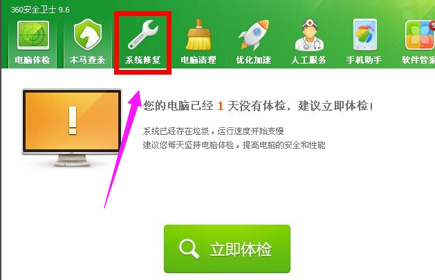 360软件 360软件