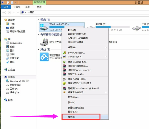 win8瘦身 win8瘦身