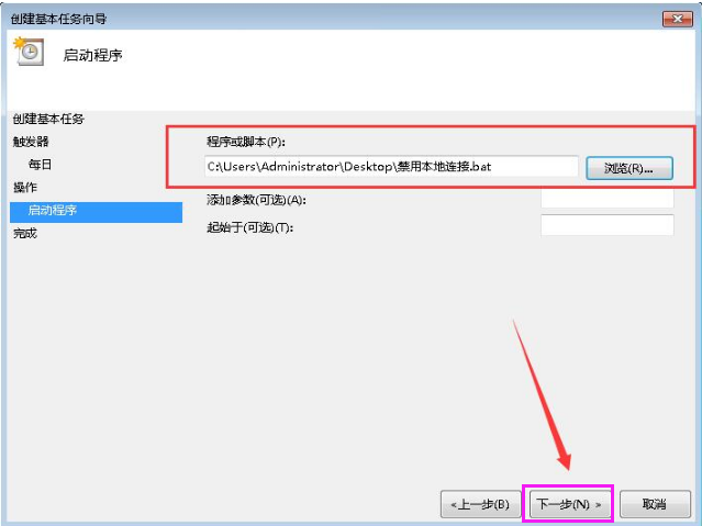 设置断网 设置断网