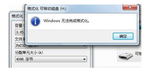 格式化U盘 格式化U盘